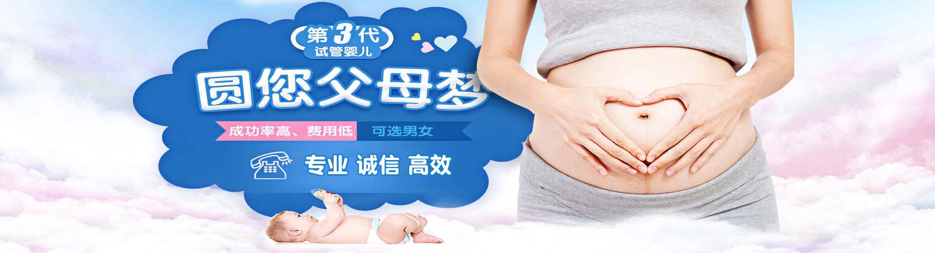 人工拉拉代怀推荐咨询怎么选,人工高龄供卵推荐服务哪家好,有偿孕妈代孕推荐咨询图片2